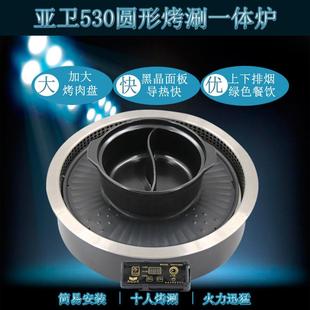 升级款 烤涮一体 530D型号烤涮一体炉 烧烤 亚卫3500W可以火锅