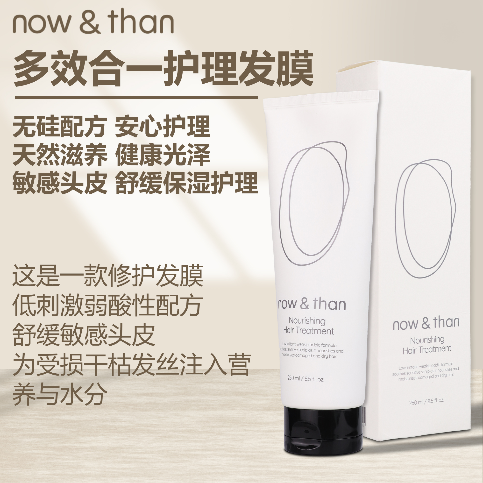 Now&than修复柔顺发膜保湿营养护发素改善干枯毛躁烫染护理发膜