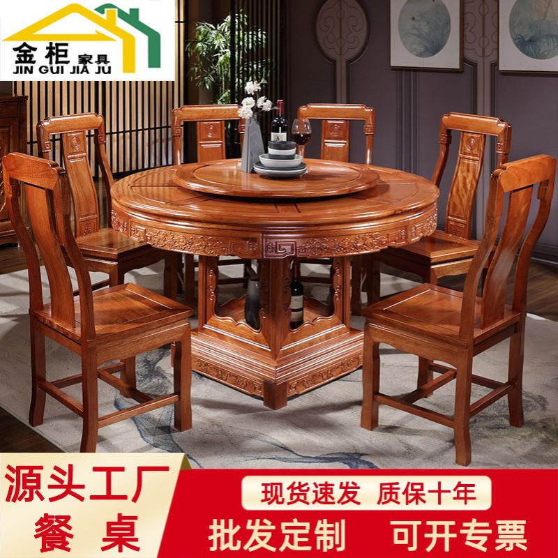 中式实木圆餐桌花梨木大圆桌家用饭桌10人仿古雕花餐桌椅组合批发