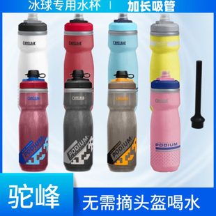 驼峰冰球水杯冰球水壶长嘴水杯保温杯头盔专用水壶吸管水杯620ml