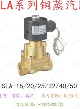 SLA系列铜蒸汽阀SLA-15 SLA-20 SLA-25 SLA-32 SLA-40 SLA-50