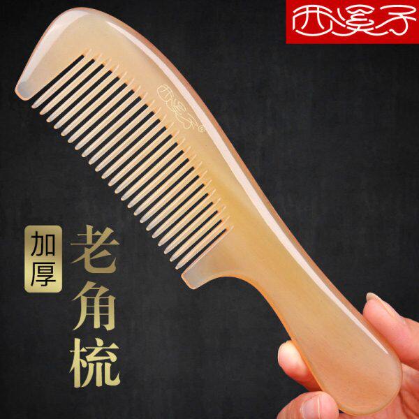 加厚老羊角梳子女士专用长发家用礼物按摩头皮经络另售牛角梳木梳