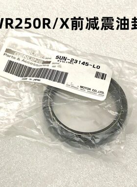 WR250R/X前减震油封