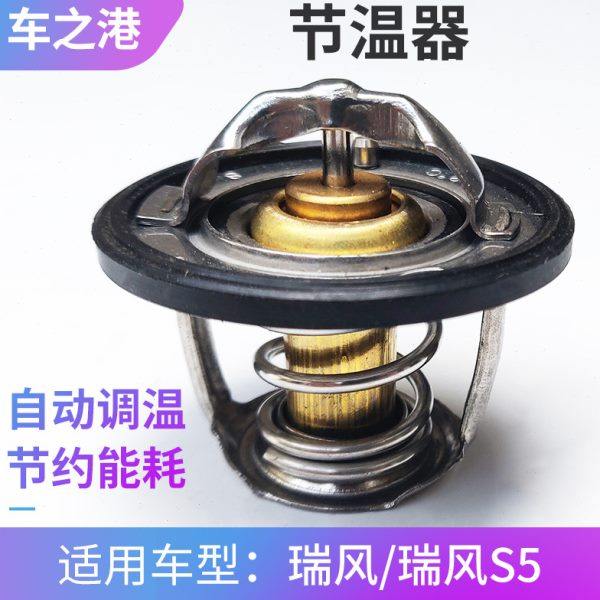 适配江淮瑞风节温器2.0T瑞风S5M5宾悦恒温器瑞风祥和商务车节温器,汽车零部件/养护/美容/维保,节温器,淘宝优惠券,粉丝福利购,淘宝优惠卷