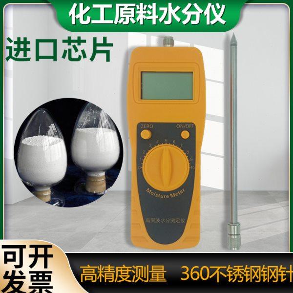 化工粉末化工溶剂水分测定仪水份测试仪化工原料水分测定仪测试仪,五金/工具,水份仪,淘宝优惠券,粉丝福利购,淘宝优惠卷