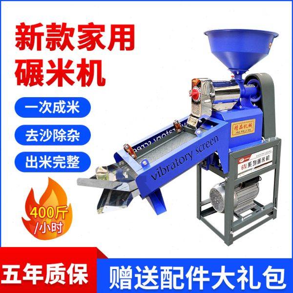 小型家用碾米机打米机多功能大米稻谷脱壳机剥谷机新款精米磨米机