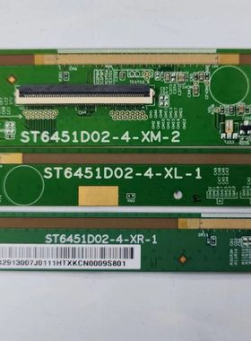 边板 ST6451D02-4-XM-2\-XL-1\4-XR-1 ST6451D02-4 Ver.2.2一套价