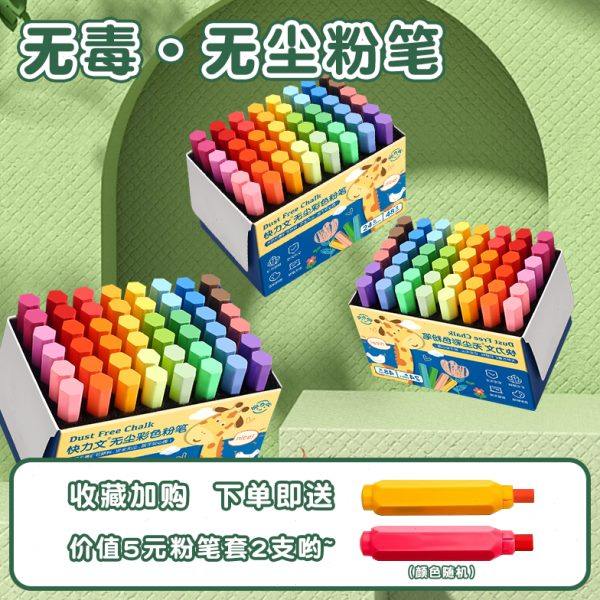 黑板报专用粉笔彩色粉笔显色水溶性粉笔儿童画板教师用黑板幼儿园,文具电教/文化用品/商务用品,粉笔,淘宝优惠券,粉丝福利购,淘宝优惠卷