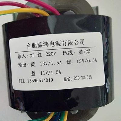 定做R型变压器R30变压器220V转13V1.5A 13V 0.5A 11V1.5A 纯铜