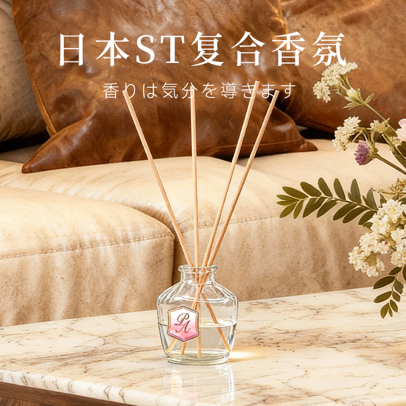 艾饰庭藤条PA系列空气芳香剂