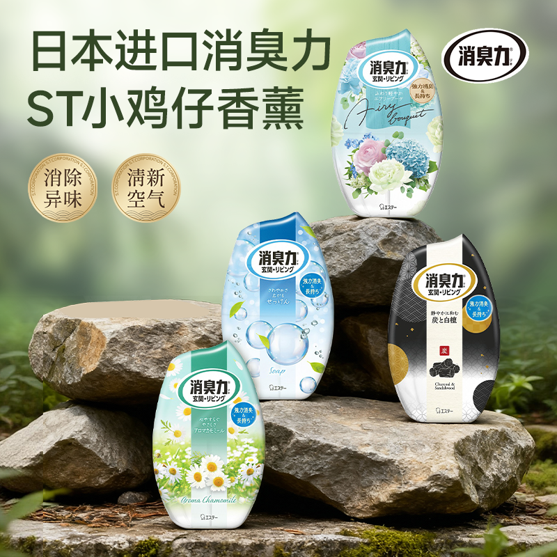 日本进口香薰卧室酒店房间