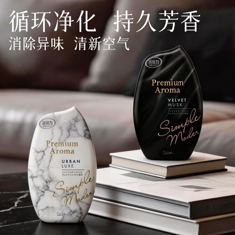 艾饰庭消臭力室内除味香薰400ml