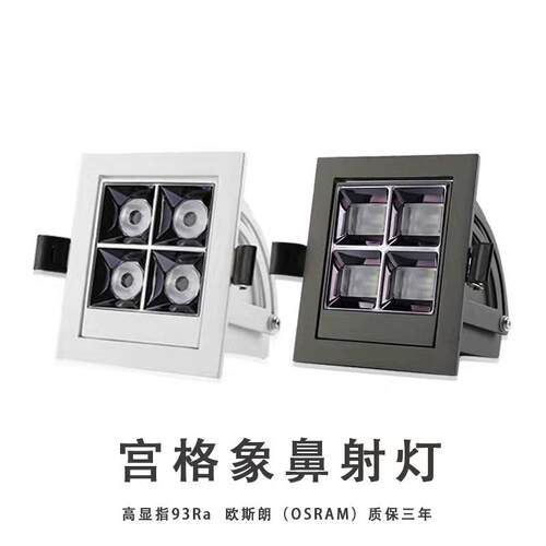 led拉伸偏光射灯嵌入式天花射灯酒店照明展厅射灯cob象鼻灯