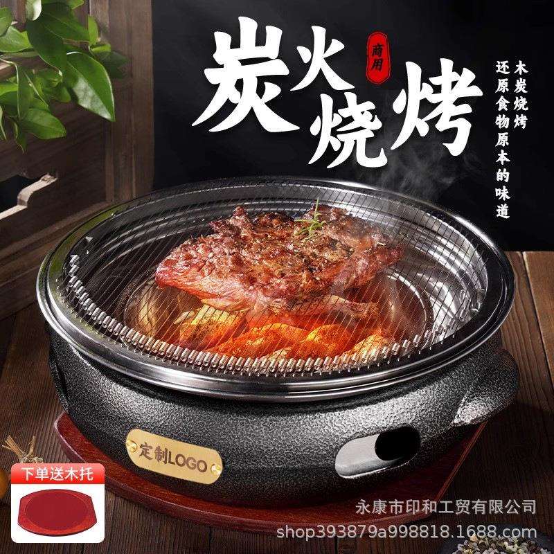 铸铁韩式烧烤炉商用碳烤炉木炭烧烤店专用烤肉炉厂家不粘篦子锅具