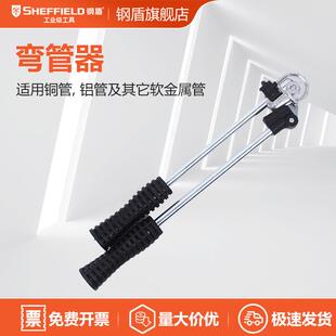 钢盾工具铜管铝管弯管器6mm8mm10mm12mmS102006S102008S102010