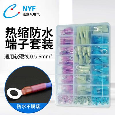 跨境电商爆款国标款300PCS热缩端子套装热缩防水中接管防水端子