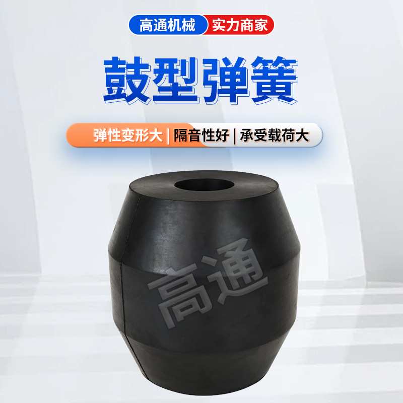 鼓型橡胶弹簧减震粮食机振动筛缓冲减震橡胶垫葫芦弹簧厂家直供