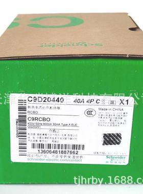 IC65N微型断路器C9D20440小型空气开关C9RCBO4PC40A30mA漏电