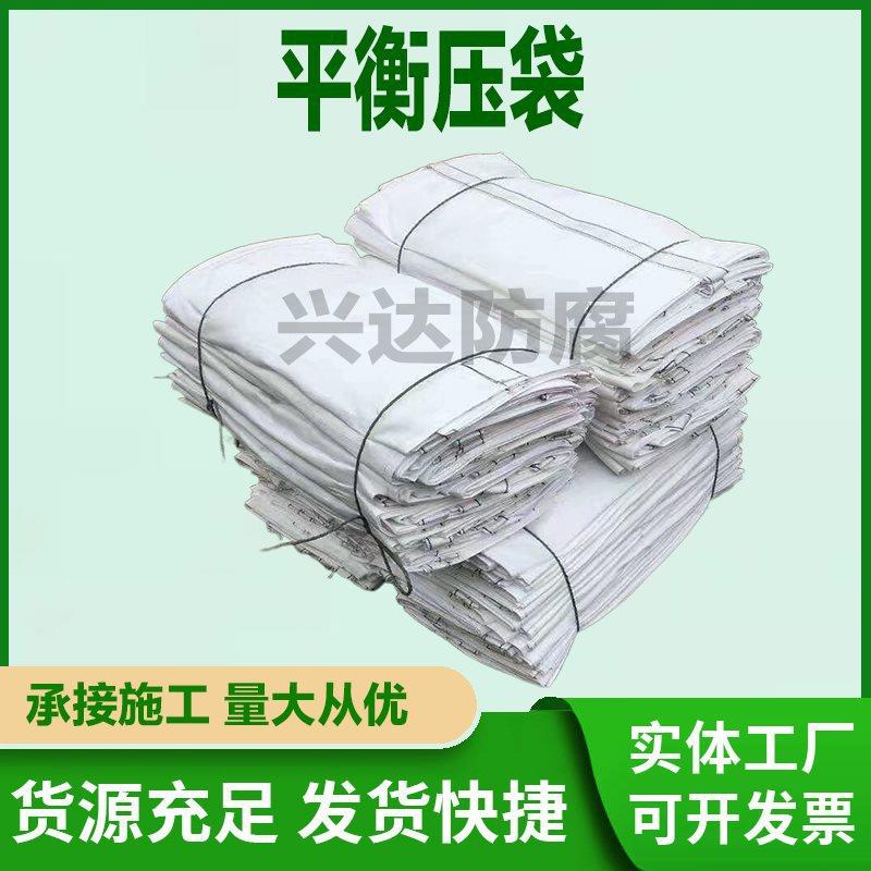 管道压重袋Φ325管径稳重压块配重压袋带聚丙烯平衡压袋