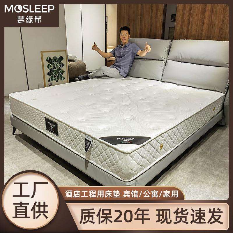 五星酒店椰棕床垫棕垫3E椰梦维床垫宾馆弹簧成人软弹簧棕垫
