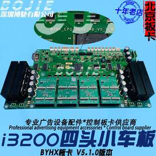 爱图i3200喷头板根道泰美斯迪卡奥威蓝图越达写真机四头小车板卡
