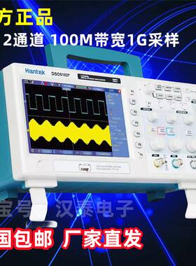 汉泰示波器DSO5102P数字存储示波器100M示波器DSO5202P200M