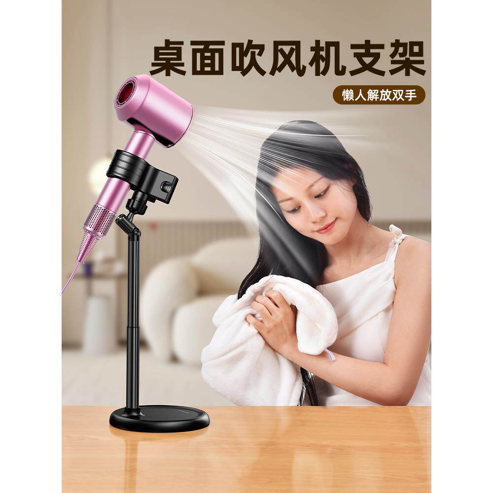 A6L可伸缩桌面吹风机支架解放双手懒人免手拿电风筒立式固定置物图片