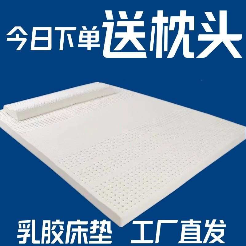 加厚乳胶床垫6cm榻榻米天然橡胶乳胶垫学生宿舍硬软垫定 制软床垫