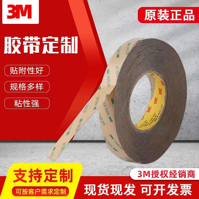 3M9495LE无基材透明双面胶强粘无痕耐高温防水汽车电脑粘接胶带