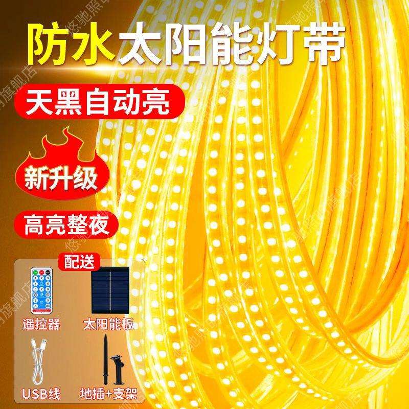 高配太阳能灯带新款庭院别墅花园氛围照明灯户外防水高亮软条灯