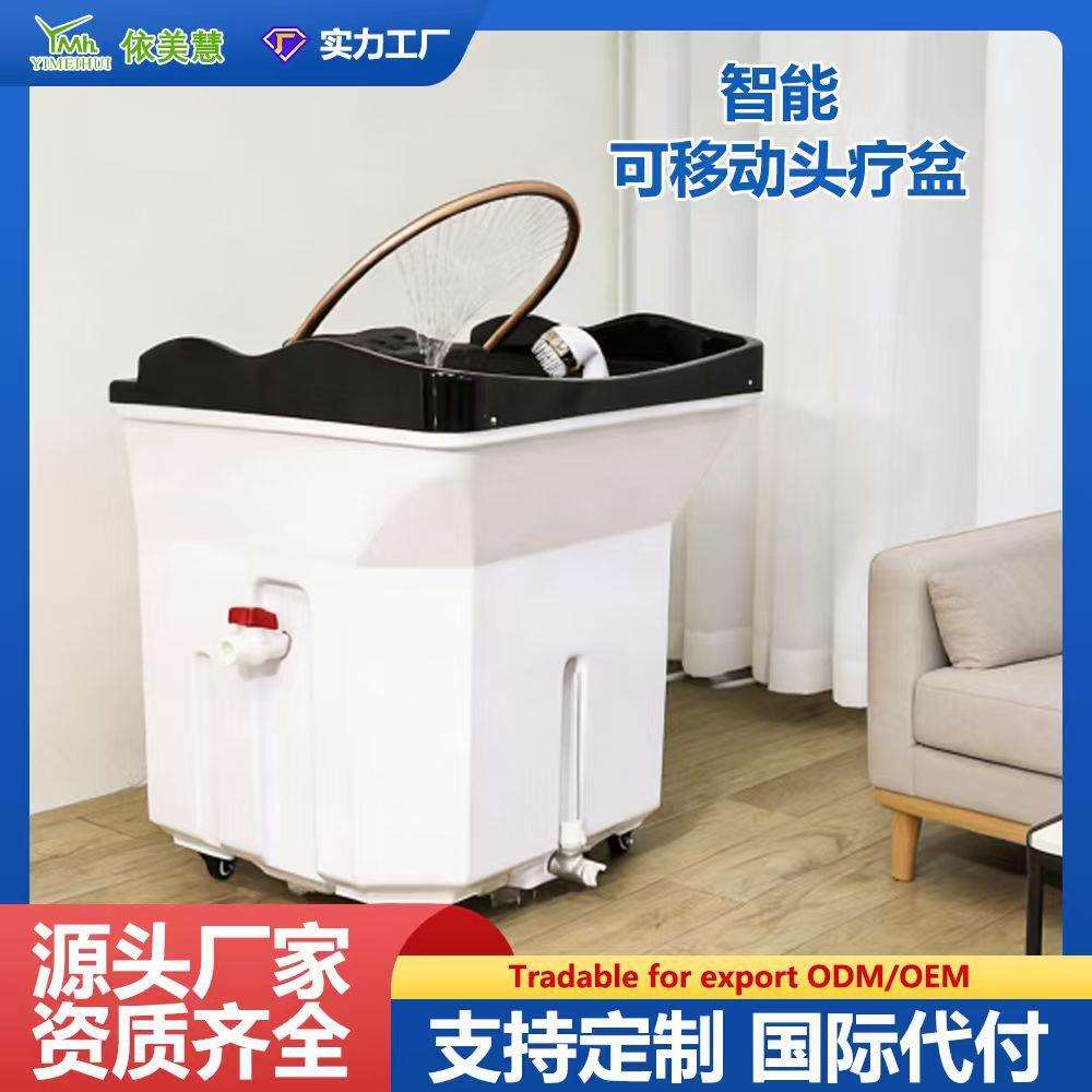 可移动头疗洗头盆储水式洗脸吧嫁接头疗仪恒温水循环熏蒸免接头盆