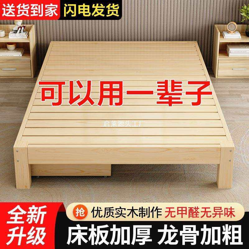 实木床18米双人床榻榻米床架现代简约12出租房用简易单人床15m
