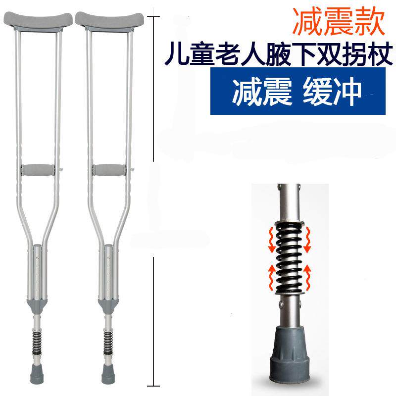 减震拐杖老年腋下双拐棍铝合金助步架双拐防滑老人儿童手杖助行器