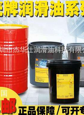 壳-牌OmalaS2GX100150220320460680号#抗微点蚀极压齿轮