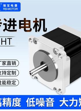 0.9°混合式步进电机57/23HT系列输出力矩平滑高精度大力距电机