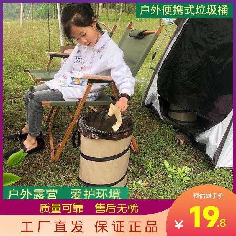 车载垃圾桶折叠露营野餐便携式户外大号双层园艺用品树叶园林桶