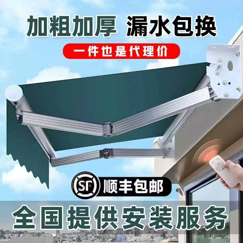 遮阳棚折叠伸缩式户外防雨电动遮阳伞车篷阳光露台庭院门面遮雨棚
