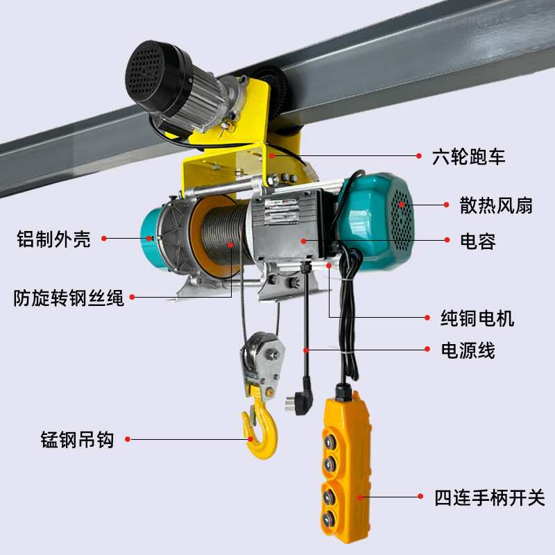 连体铝壳提升机带跑车电动葫芦220V卷扬机小型吊机380v家用起重机