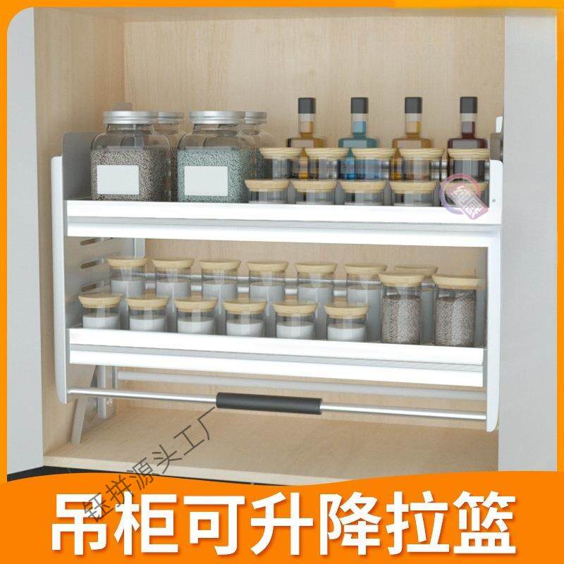 简约吊柜升降拉篮厨房橱柜上下升降篮调味品篮下拉式升降机置物架