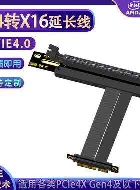 PCI-E4.0x4转x16延长线pcieGen4转接线万兆网卡扩展卡连接线