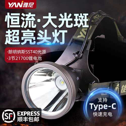 雅尼760SPro头灯强光充电超亮新款头戴式手电筒户外矿灯超长续航