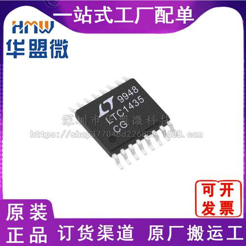LTC1435CG#TRPBF丝印LTC1435封装SSOP16开关稳压器芯片