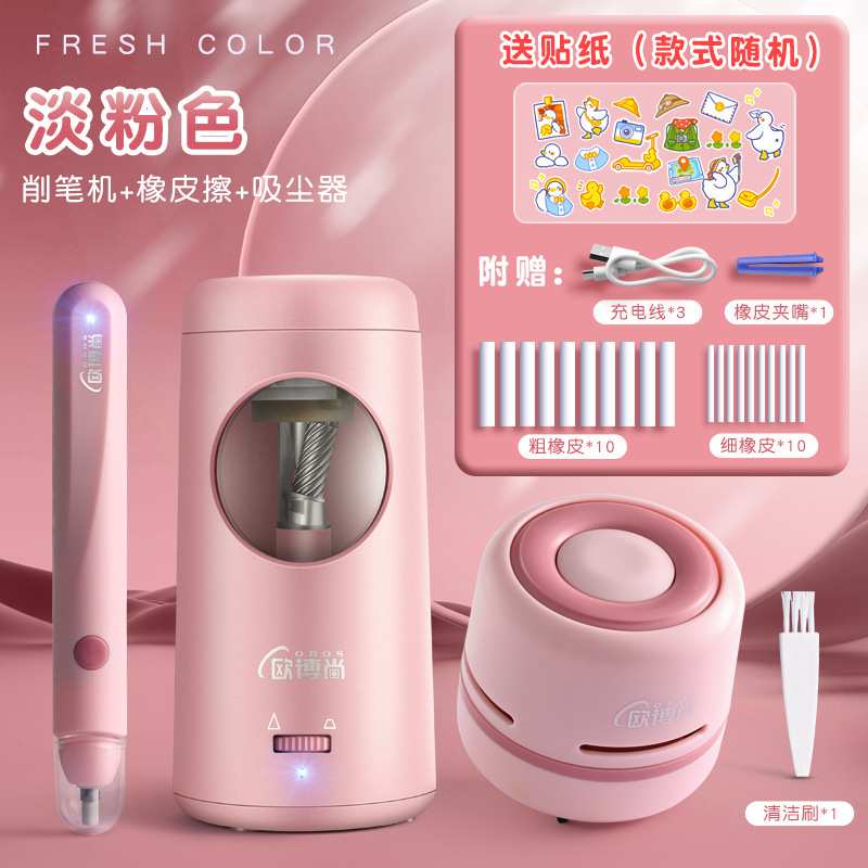 充电款电动削笔机桌面吸尘器小学生书桌上文具吸橡皮擦屑机大吸力