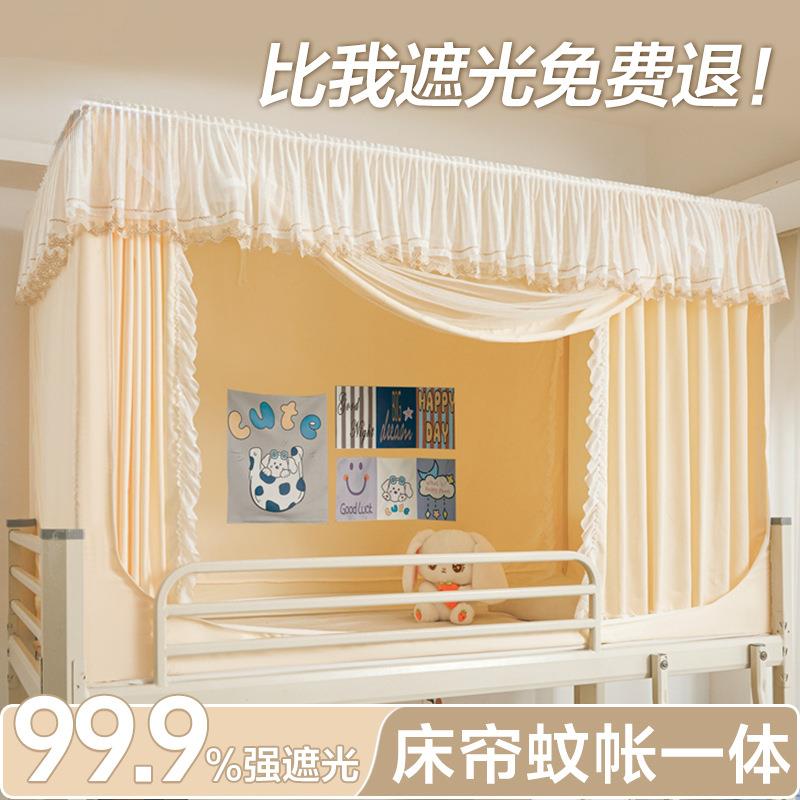 遮光蚊帐学生宿舍床帘一体式单人床上下铺全封闭2025新款