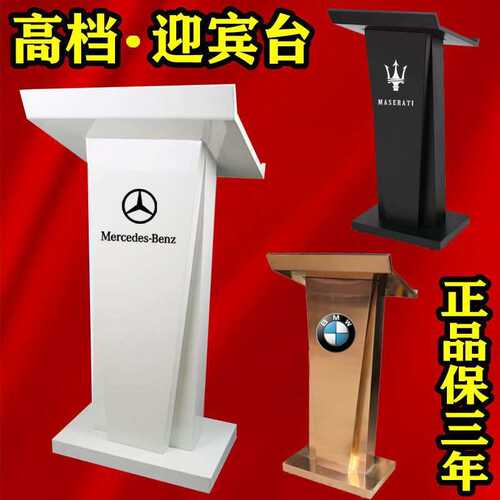 不锈钢演讲台发言台主持台小型讲台桌咨客台餐厅迎宾台接待导购台