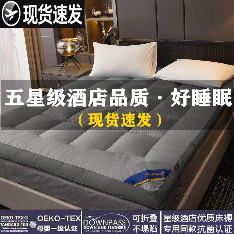 五星级酒店床垫软垫加厚床褥子学生宿舍垫被家用单人铺底租房睡垫