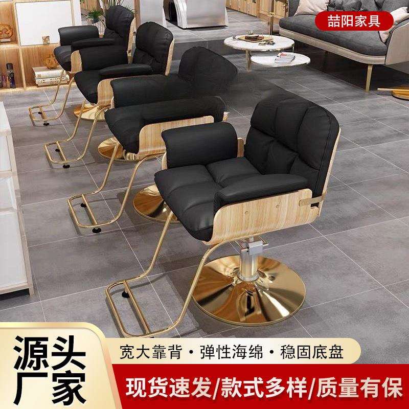 发廊美发椅带脚踏靠背扶手理发店椅子升降旋转烫染剪发商用简约