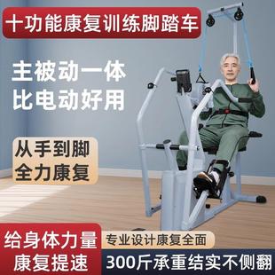 老人康复训练脚踏车力量上下肢康复机训练脚踏车腿部手部锻炼器材