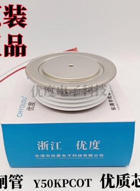 晶闸管可控硅 Y50KPCOT Y50KPC Y50KP KP1000A1000V