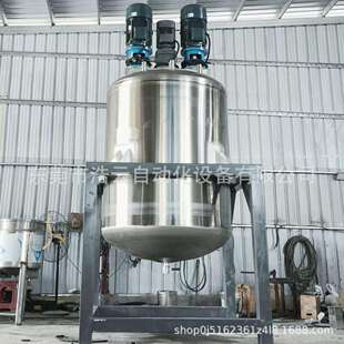 不锈钢搅拌罐电加热反应釜搅拌机搅拌桶乳化罐304不锈钢液体